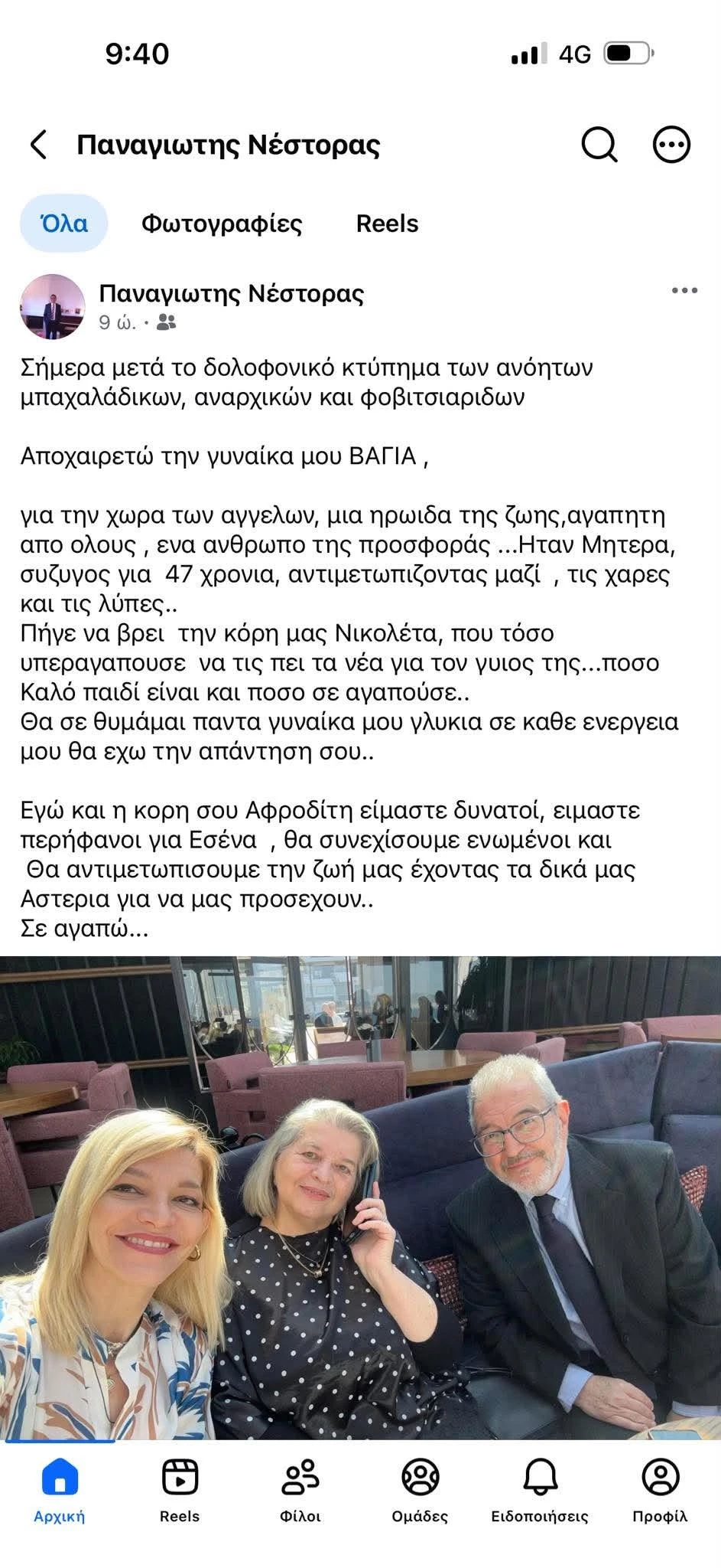 nestora.jpg