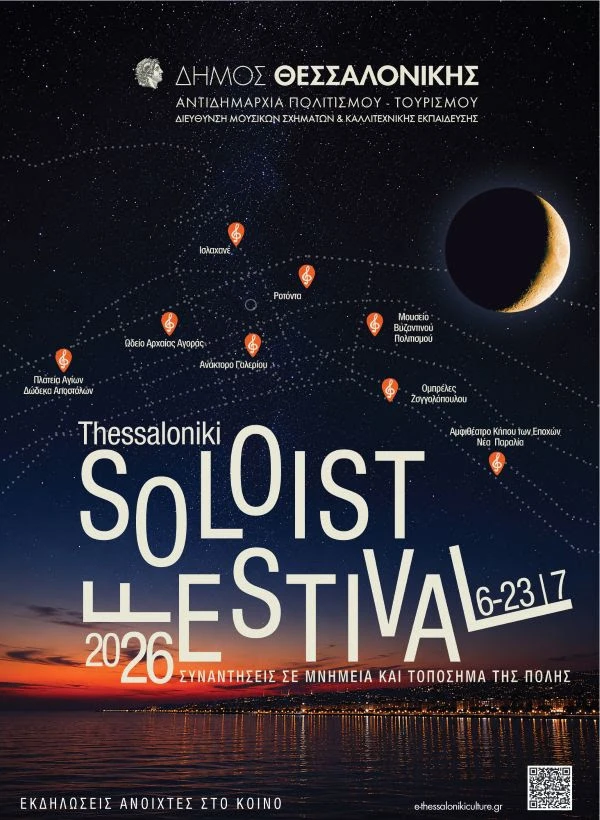 soloist1.jpg