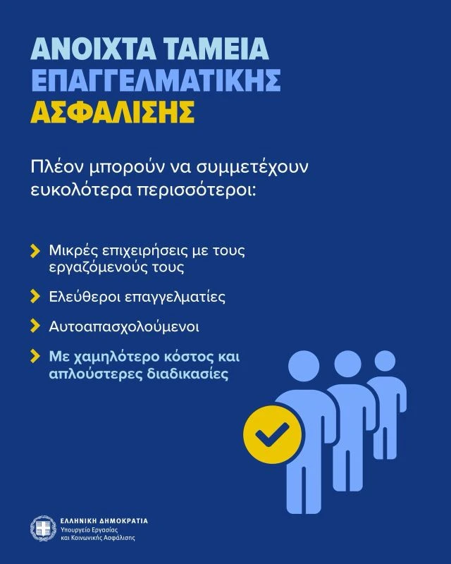 sxedio-nomou-kartes-epaggelmatiki-asfalisi-iounios-2026381.jpg?v=0