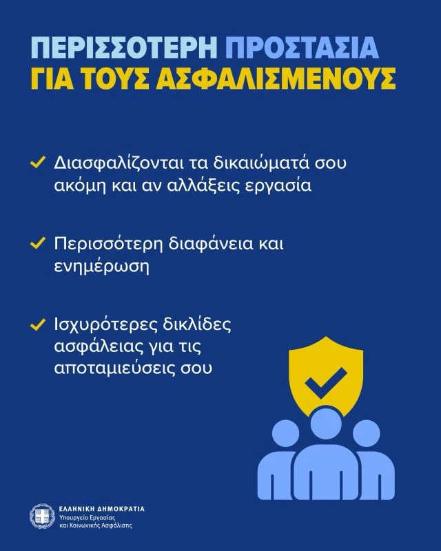 sxedio-nomou-kartes-epaggelmatiki-asfalisi-iounios-2026441.jpg?v=0