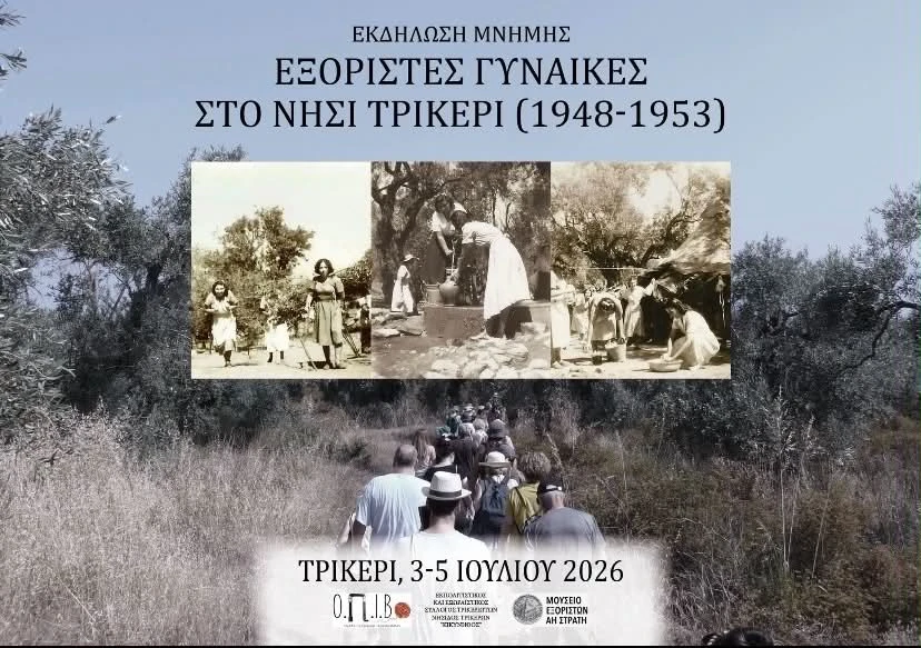trikeri-5.jfif