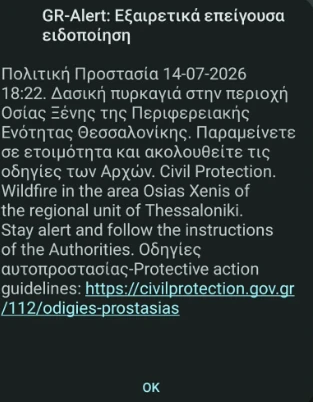 112-osia-xeni.png