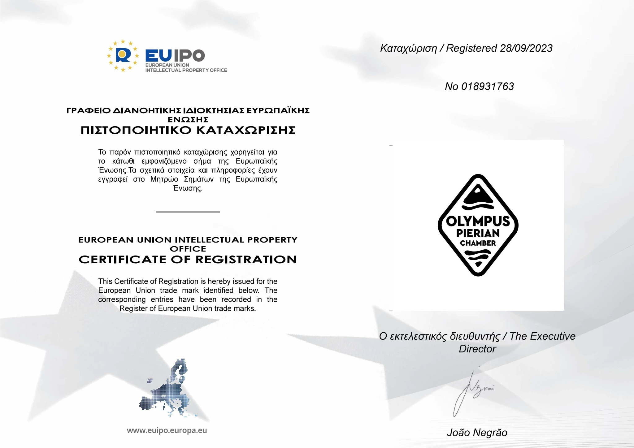 Συλλογικό Σήμα Olympus Pierian Chamber