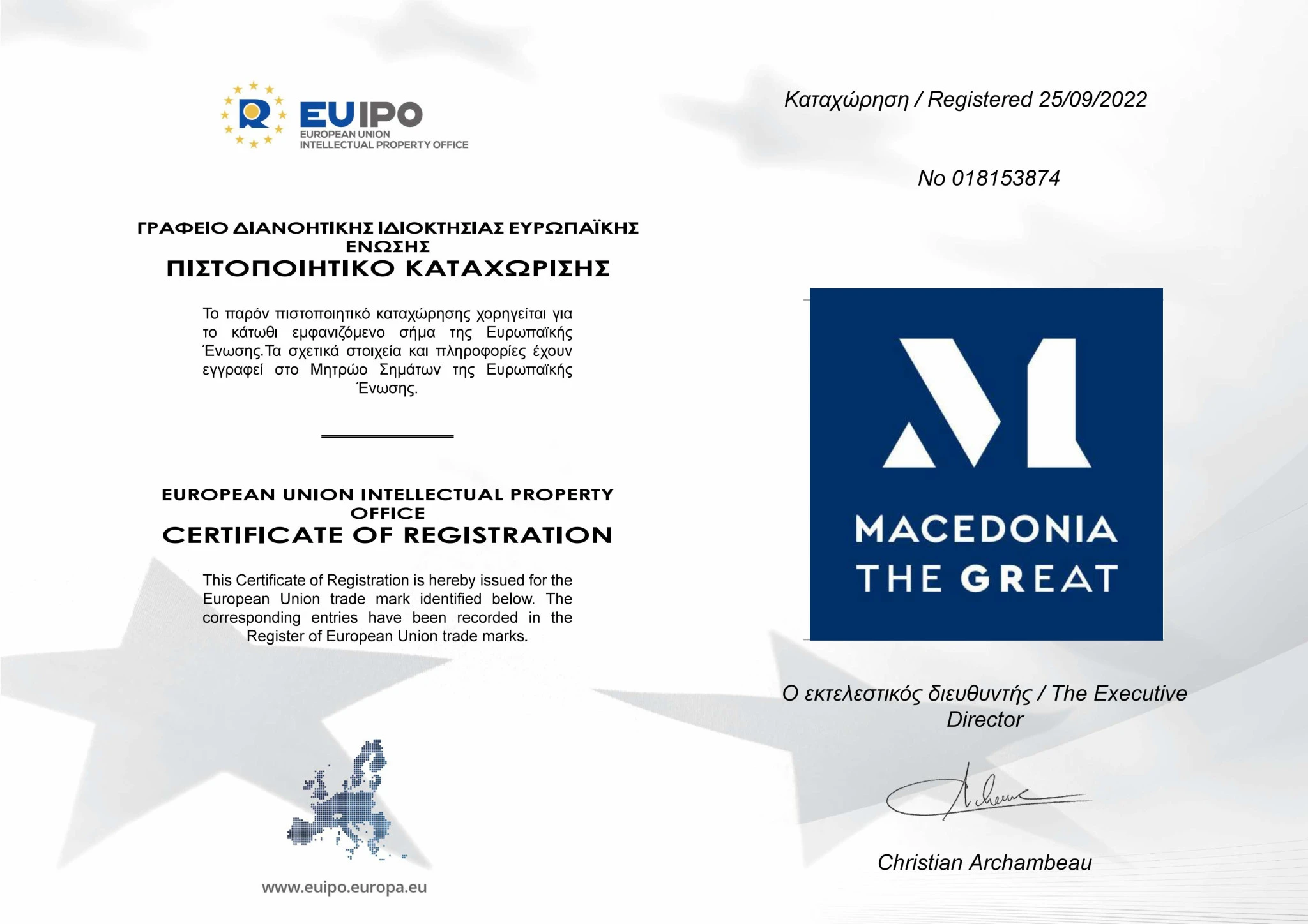 Συλλογικό Σήμα ΣΕΒΕ Macedonia the Great