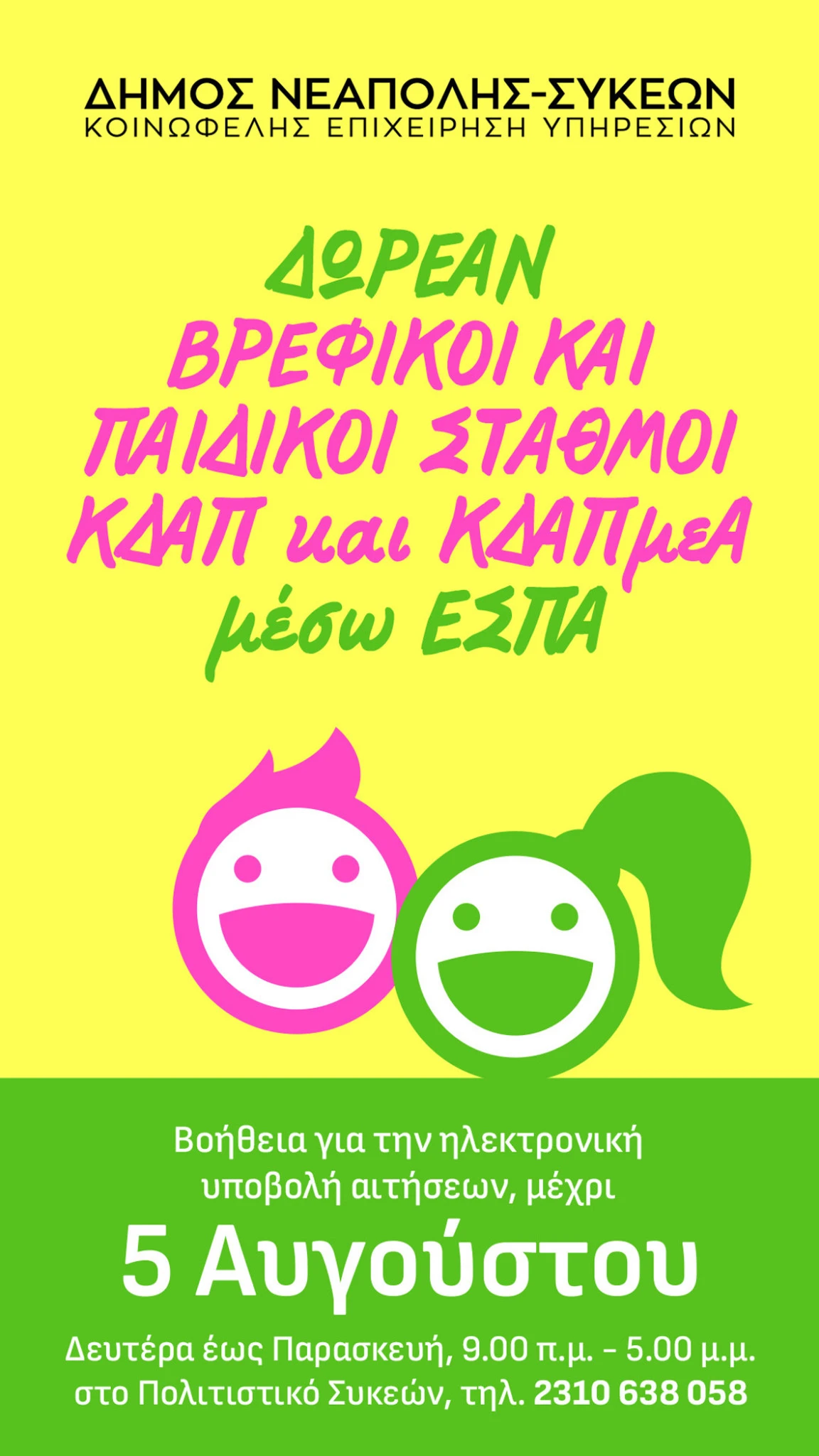 espa-voucher-1.jpg?v=0