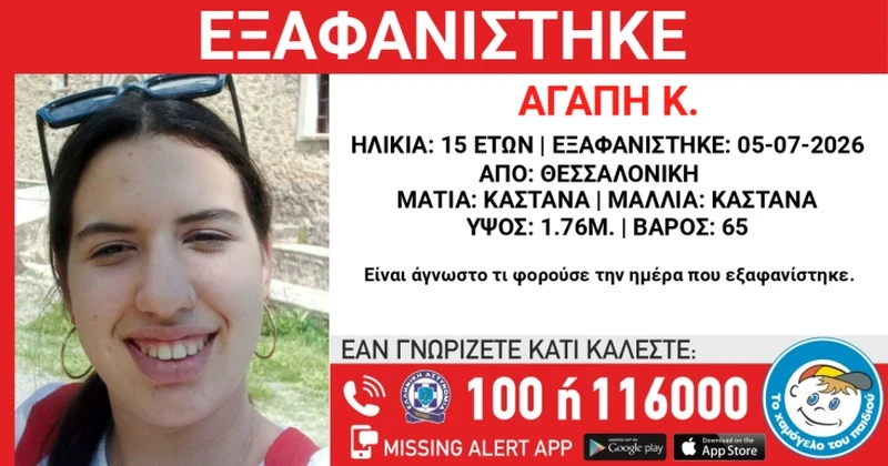 exafanisi-agapi.jpg?v=0