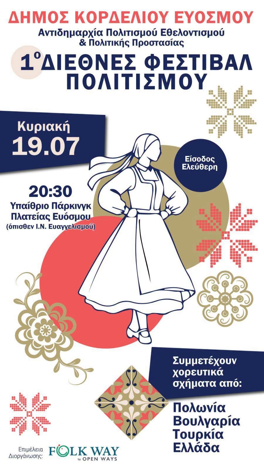 festival-politismou.jpg?v=0