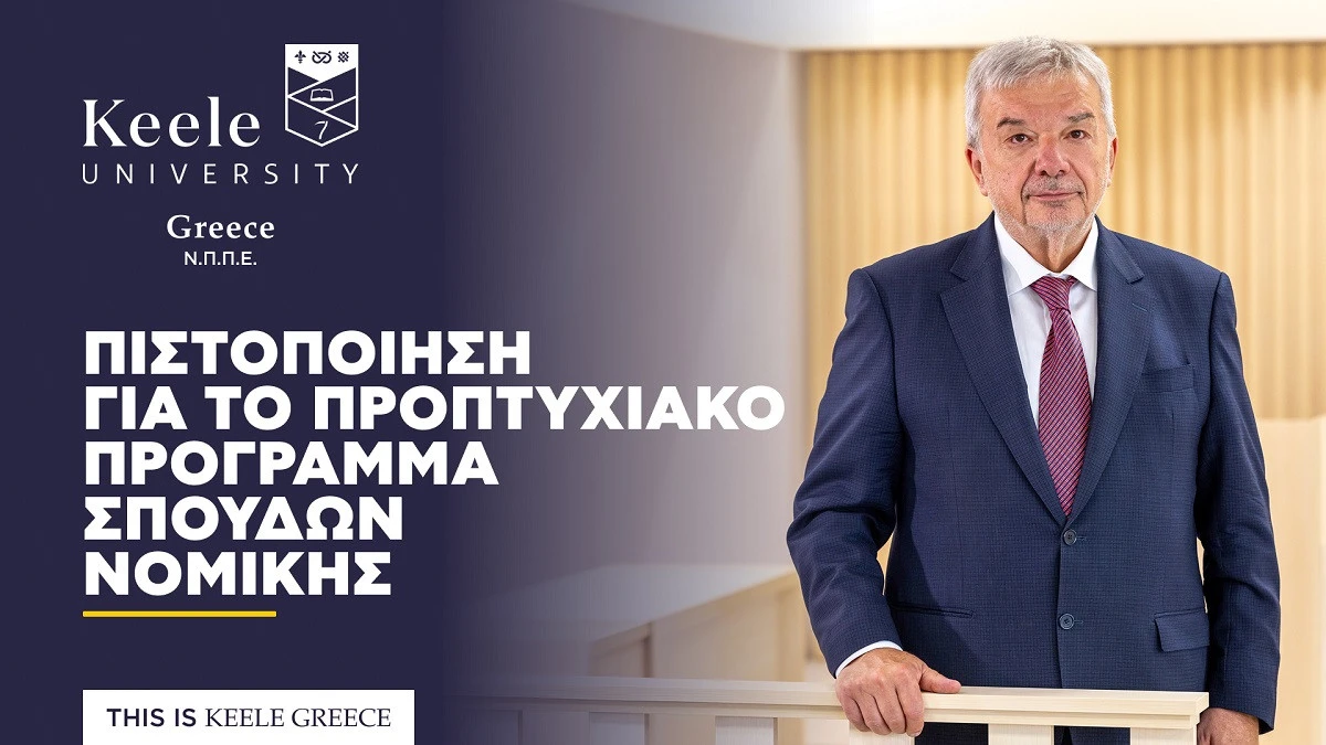 keele2026-law-charalampakis-02-press-release-1920x1080-3.jpg