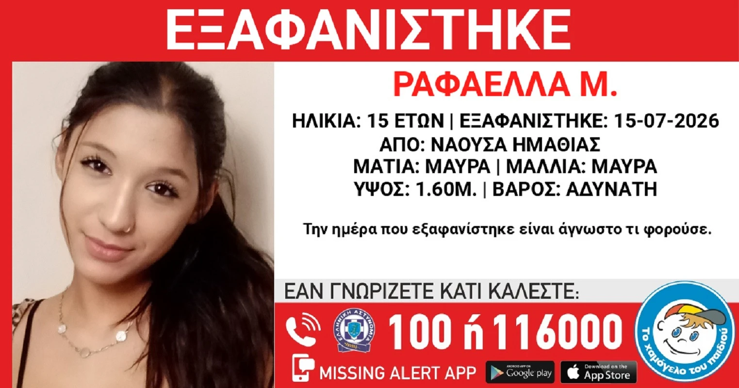missing-imathia.jpg