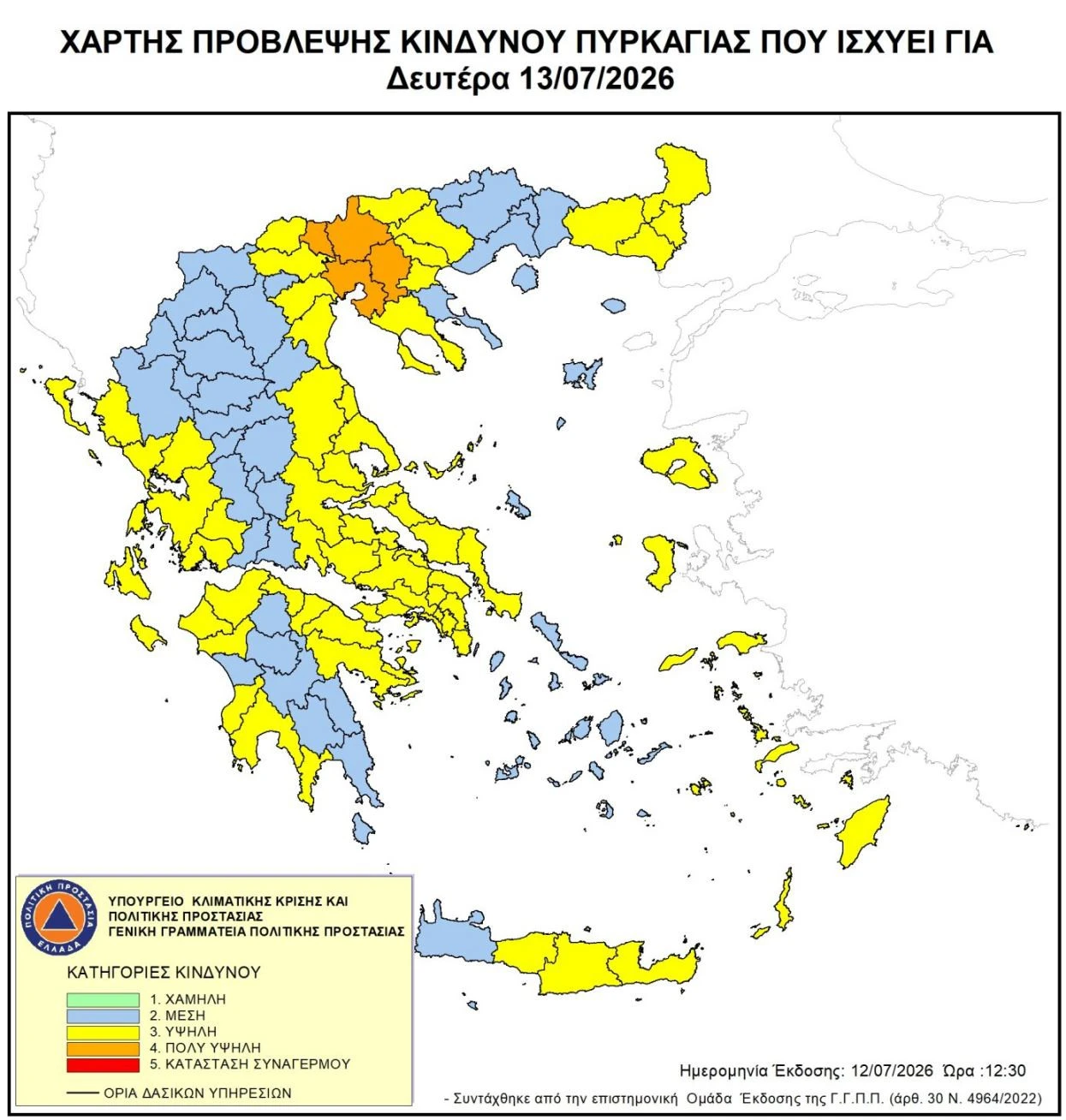 xartis-epikindynotitas-1372026.jpg