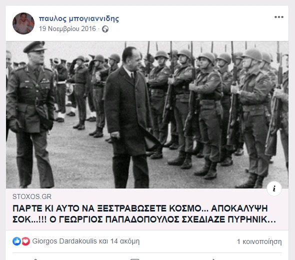 bogiannidis2.png