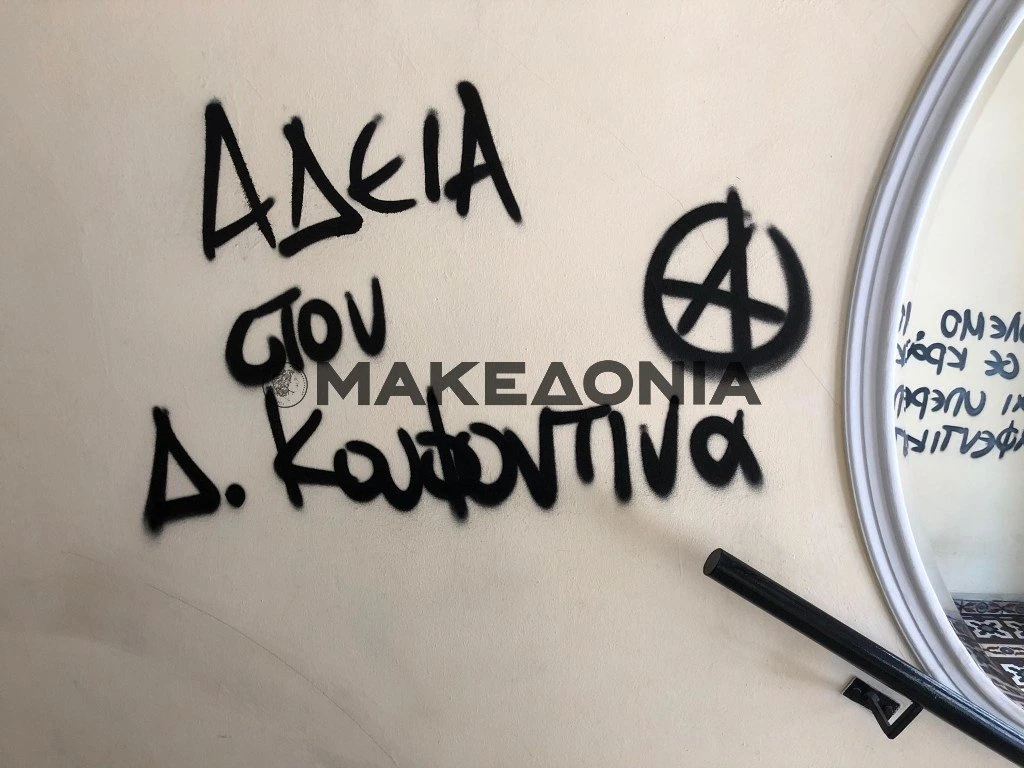 zervas-eklogiko-kentro-koufontinas-sunthimat-eisodos.jpg