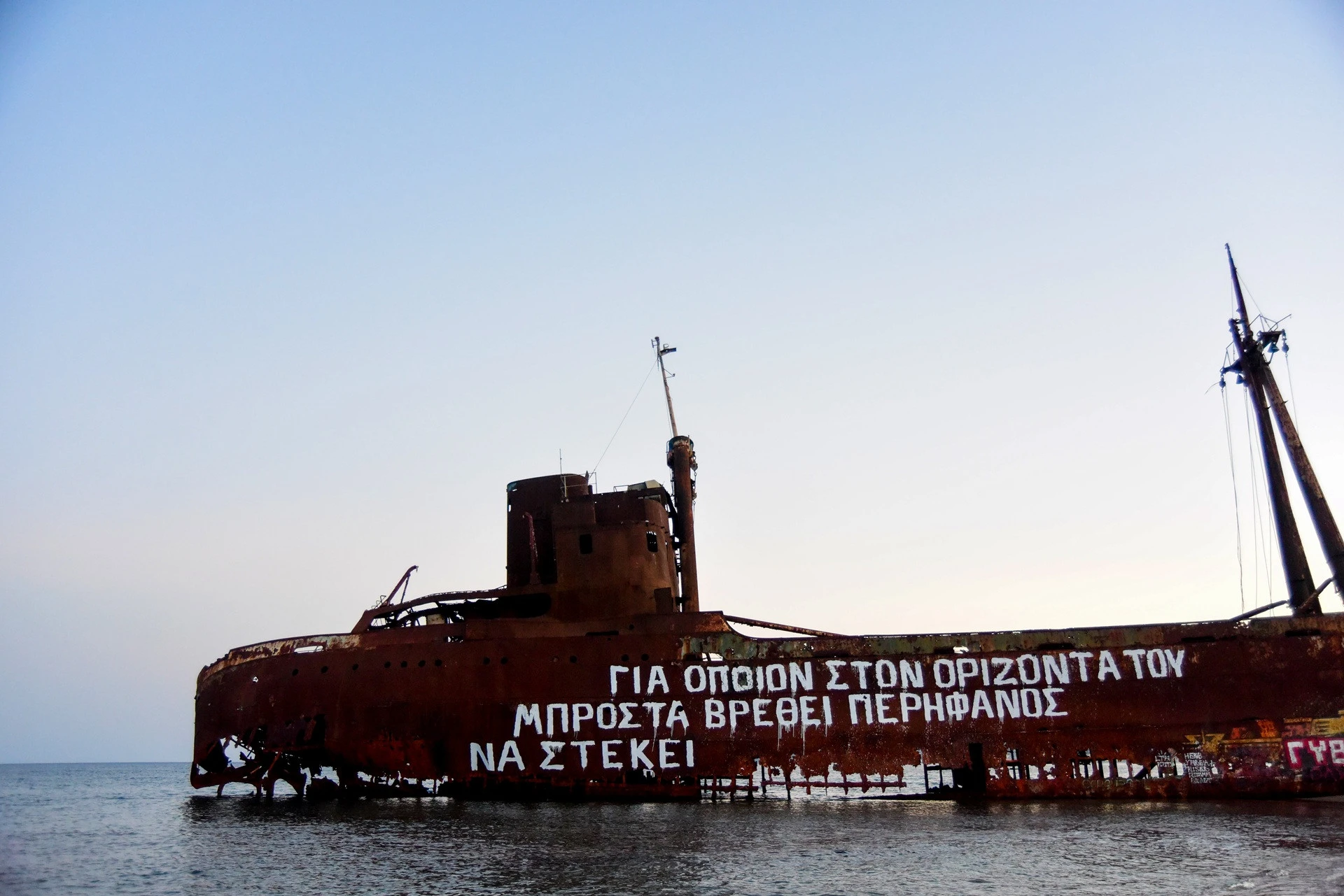 Γκραφίτι του Ορέστη Πάγκαλου με στίχους του μουσικού λ.ο.σ. στο ναυάγιο, Γύθειο, 2018