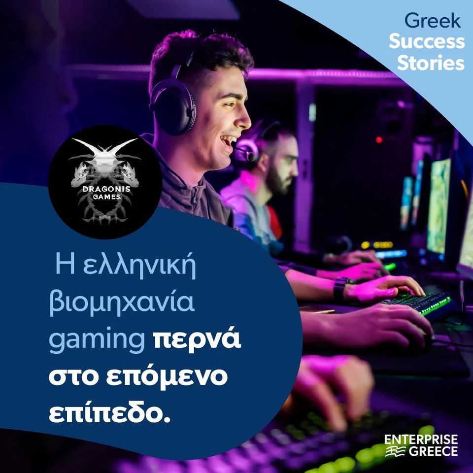 elliniko-video-game.jpeg