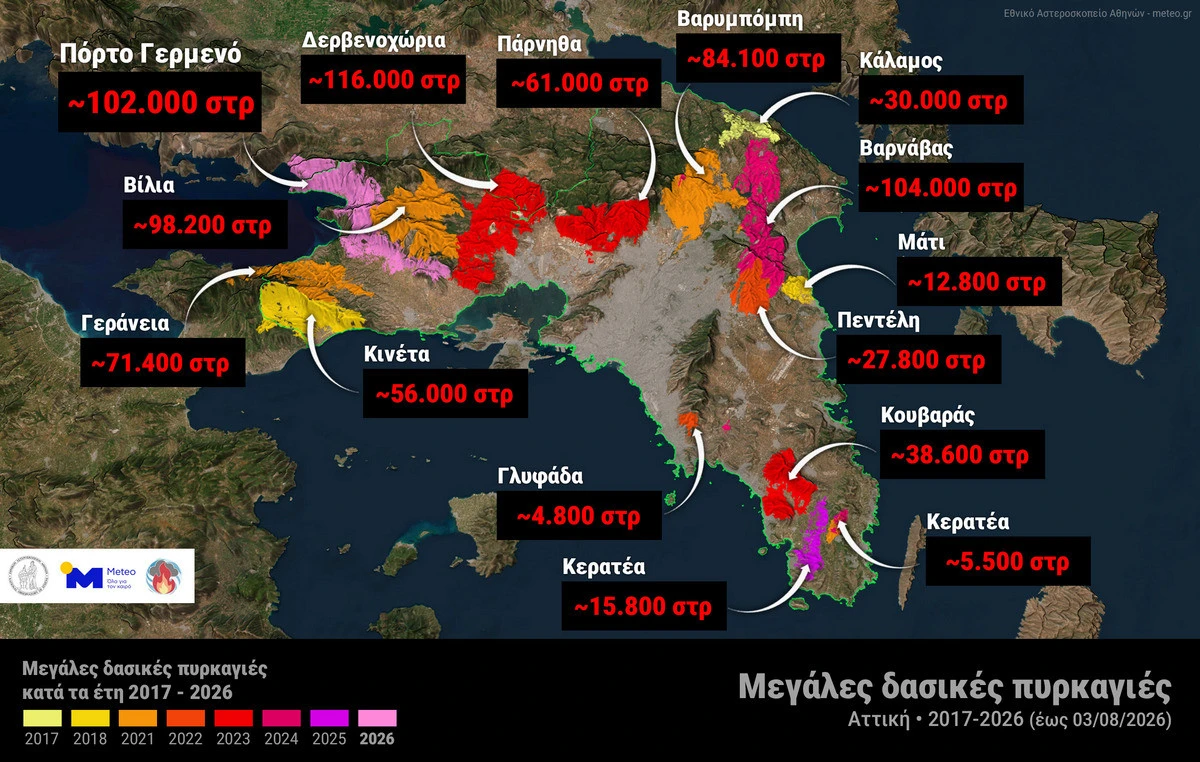 meteo-attiki-kammeno-dasos.jpg
