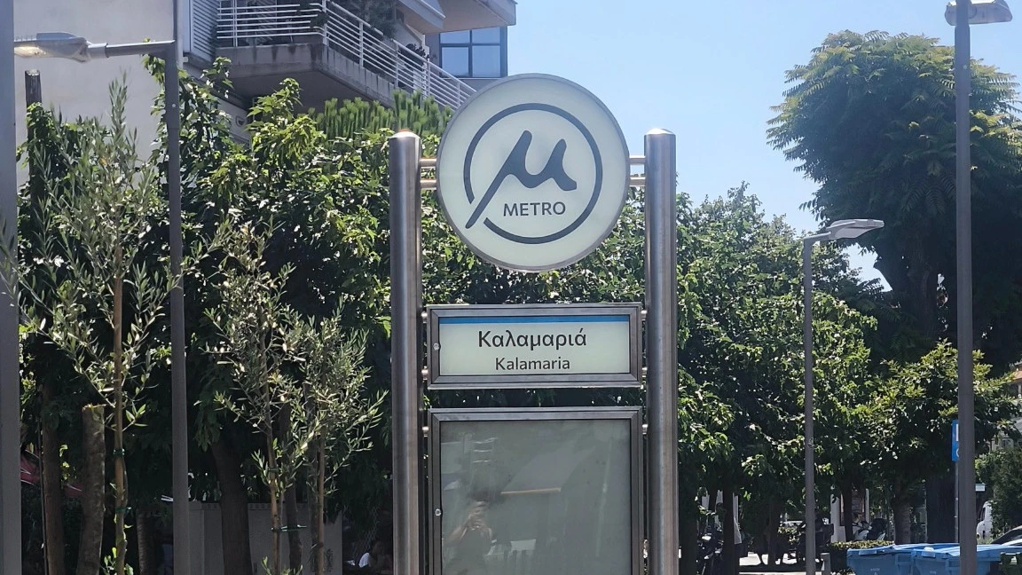 metro-kalamaria-horizontal.jpg?v=0