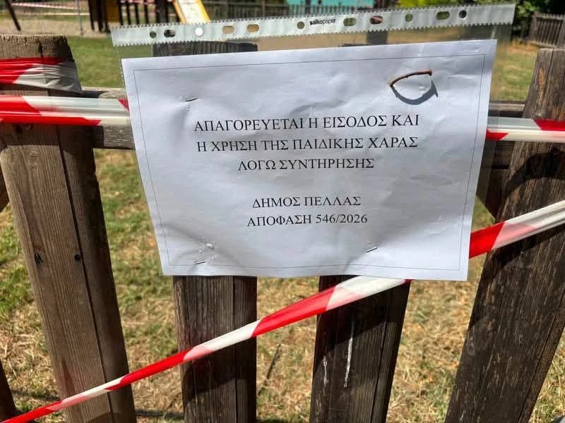paidiki-xara-kleisti2.jpg