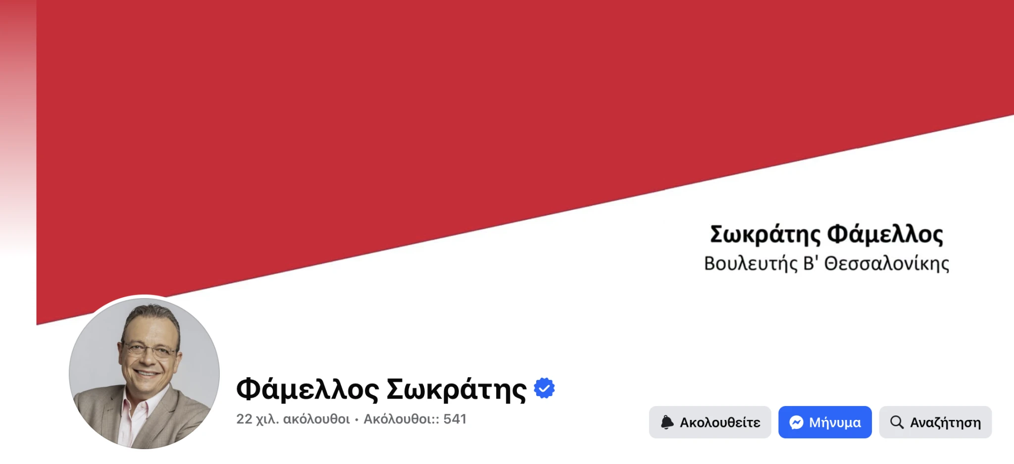 stighmiotipo-othonis-2026-07-22-71015-mm.png