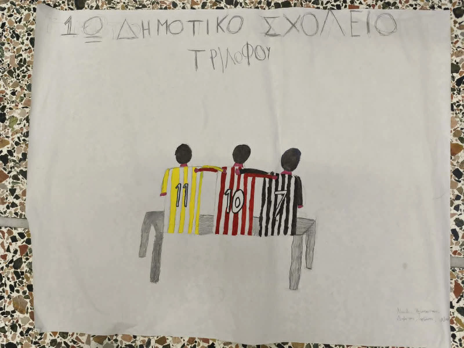 sxoleio-thermi-2.jpg?v=0