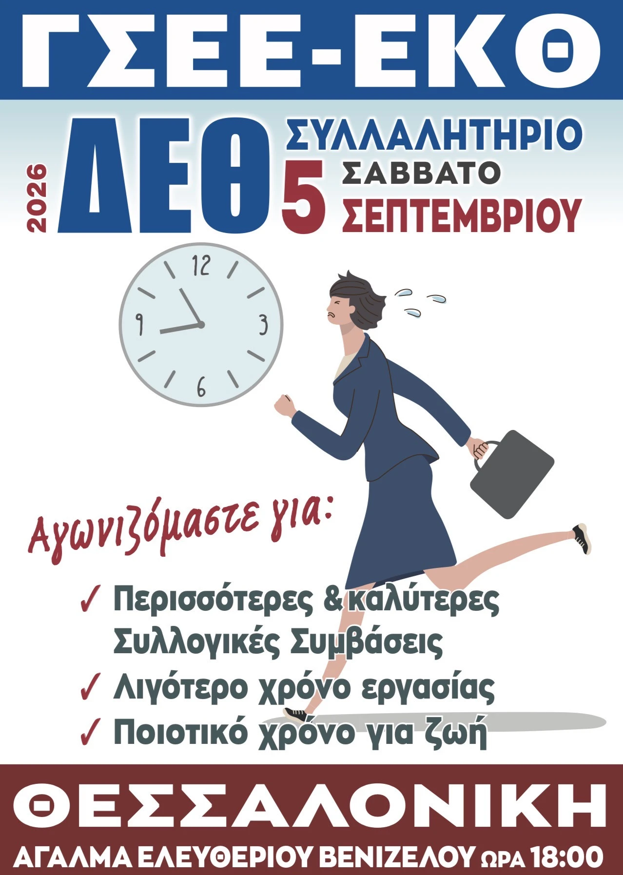 afisa-deth-2026.jpeg
