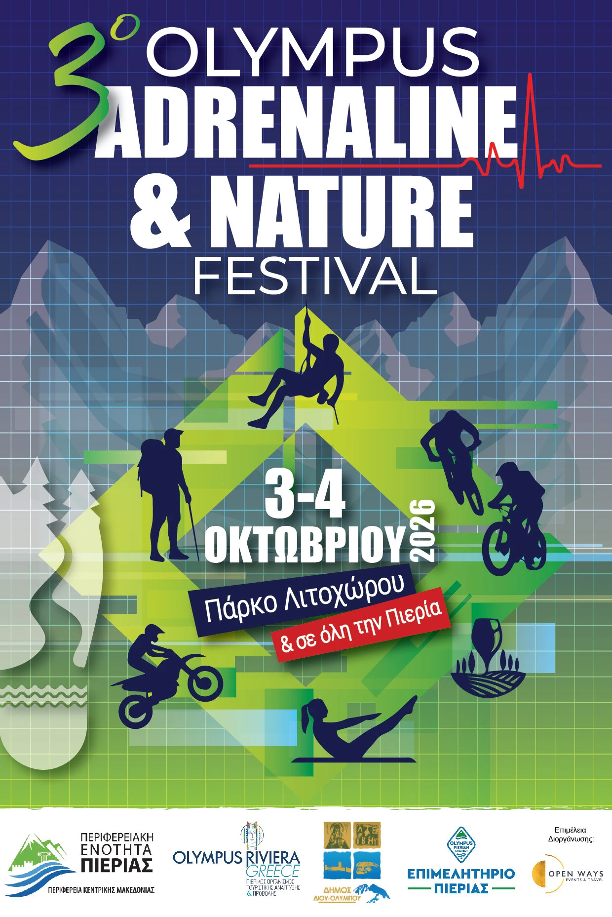 Η&nbsp;αφίσα του Olympus Adrenaline & Nature Festival