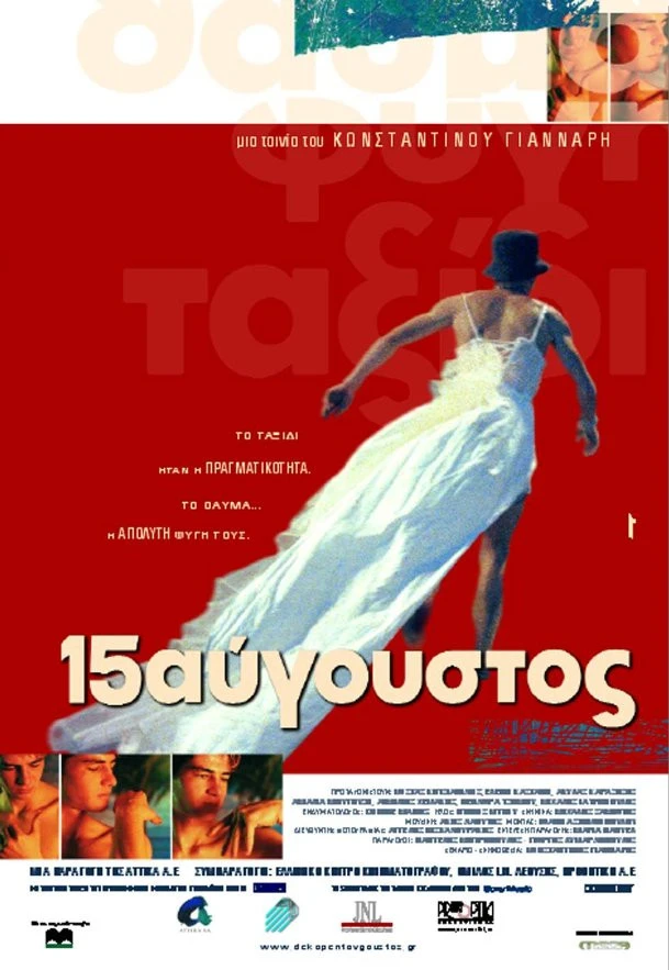 dekapentaygoystos-giannaris-1.jpg