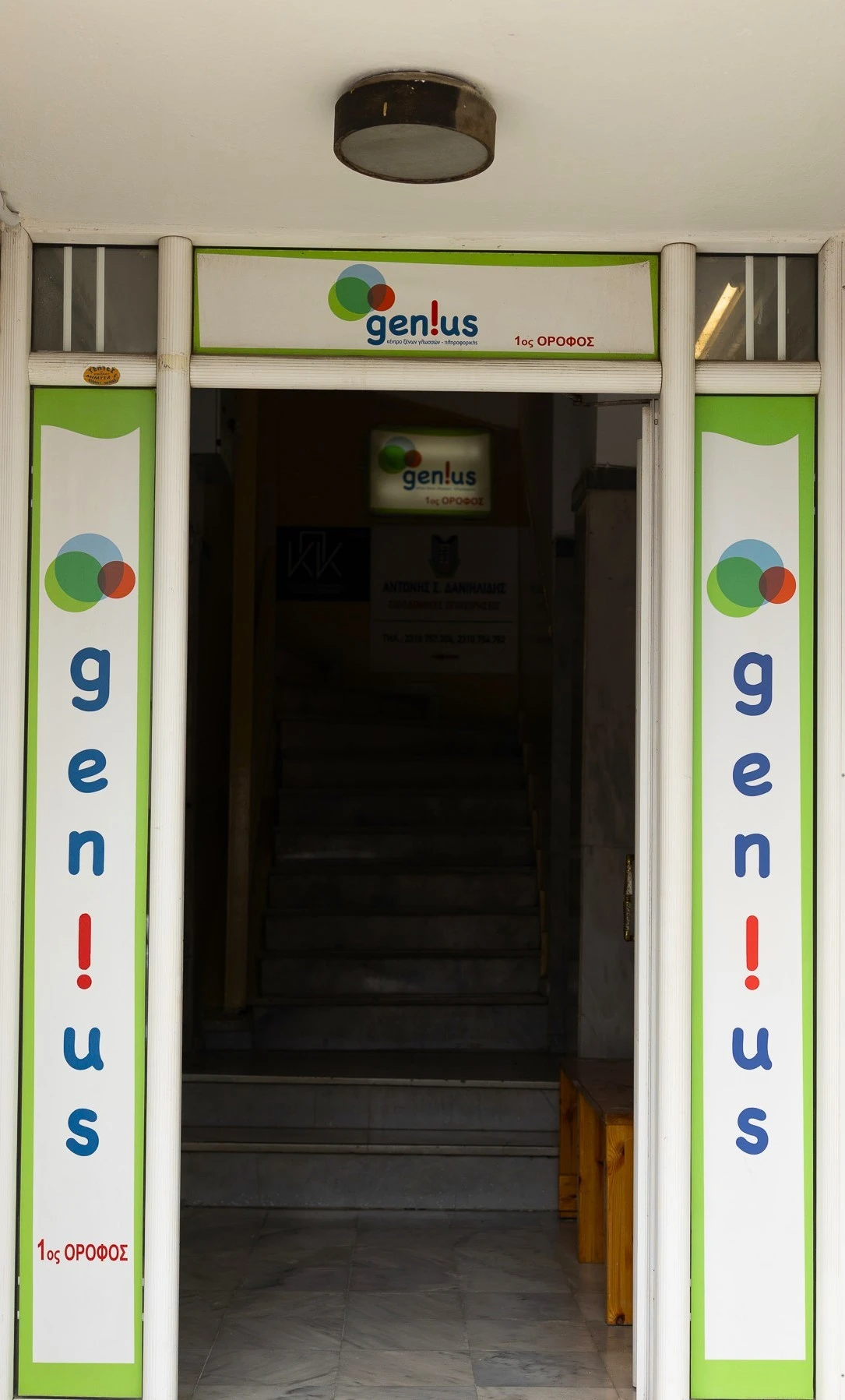 genius-15.jpg?v=0