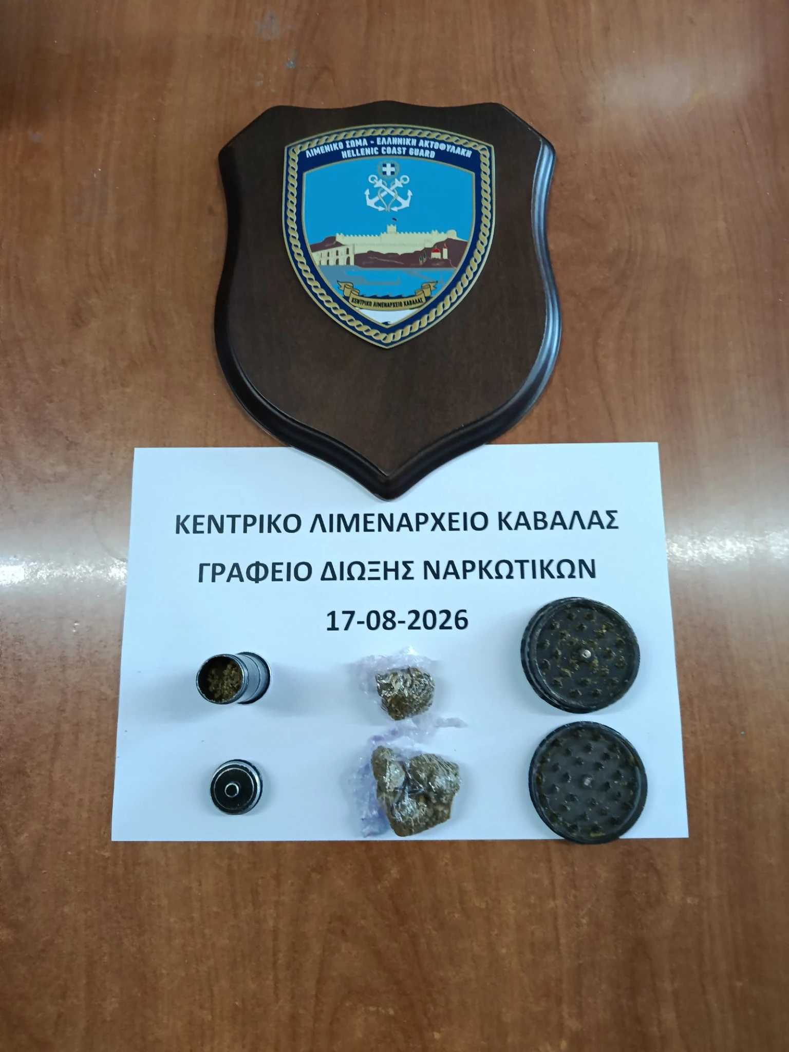 kavala-limeniko-narkwtika1.jpg?v=0