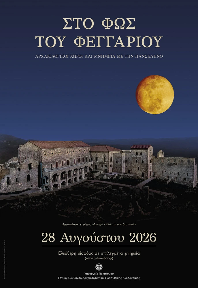 panselinos.jpg