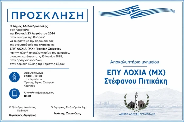 prokl-kavisos-696x464.webp
