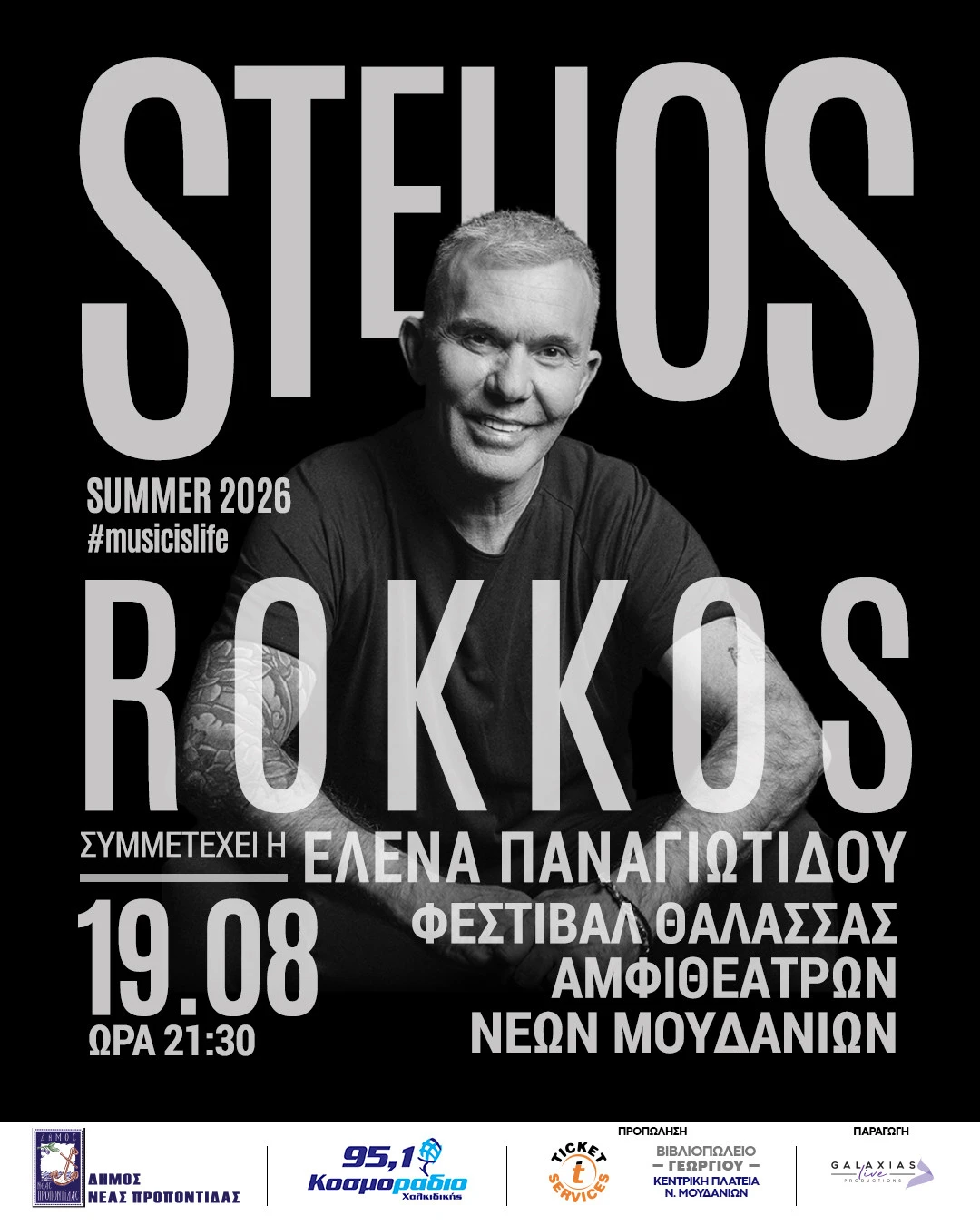 rokkos-2026-summer-1080x1350-moudania.jpg?v=0