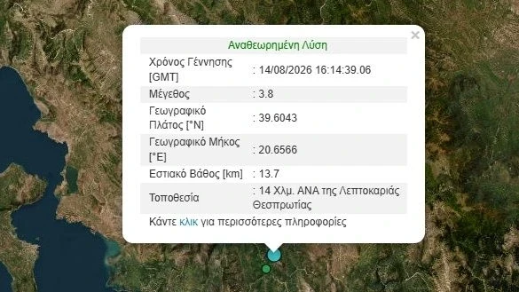 sismos.webp?v=0