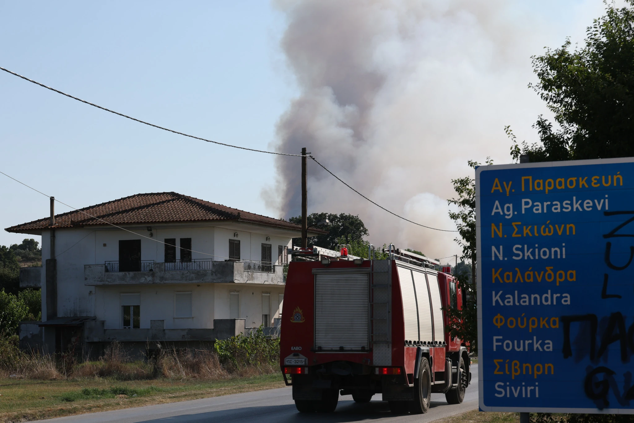 siviri-fotia-12.jpg?v=0