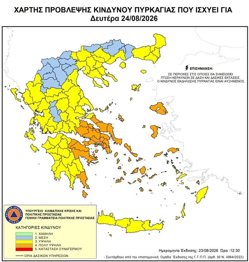 xarths-24-08-2026.jpg