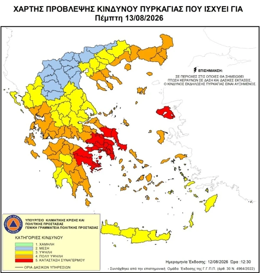 xartis-provlepsis-kindinou2.webp