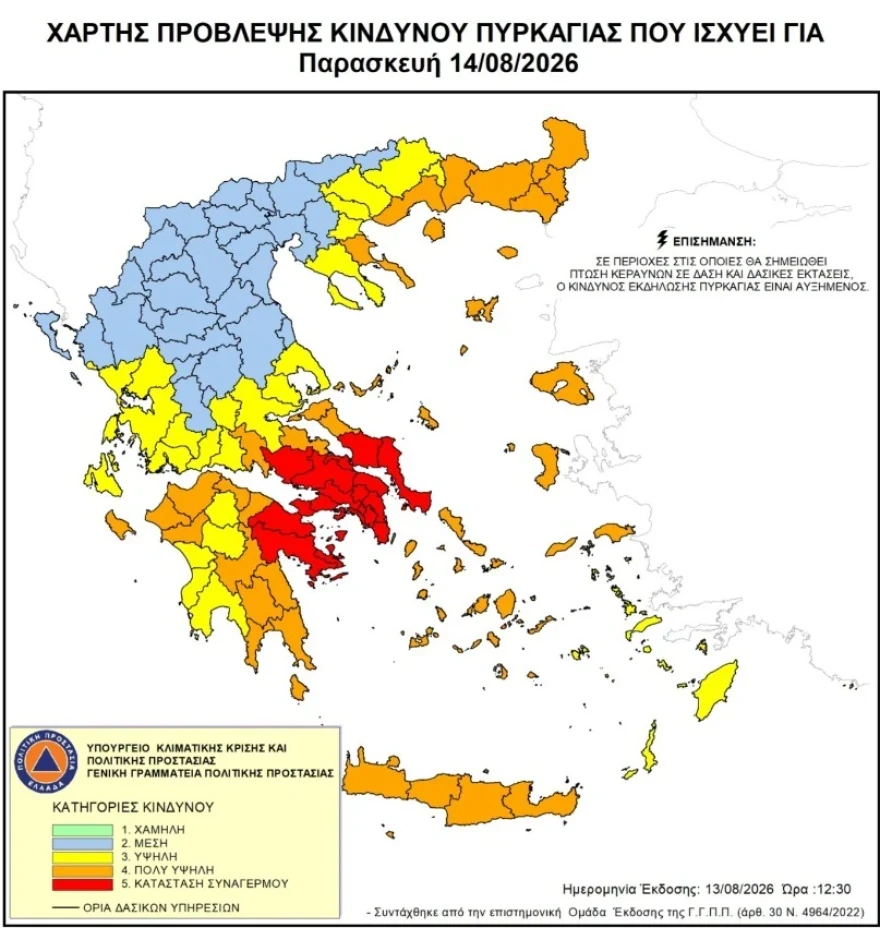 xartis-provlepsis-kindinou3.webp