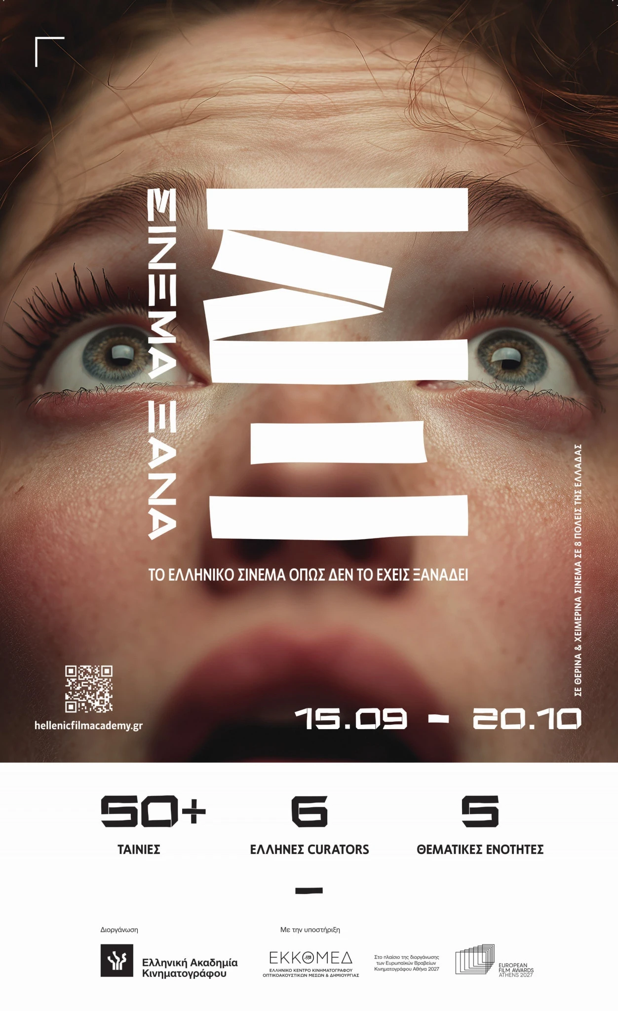 cinema-girl-afisa.jpg?v=0