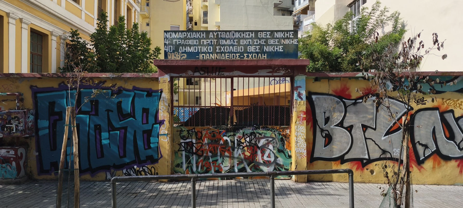 Η είσοδος του 40ου Δημοτικού Σχολείου στην οδό Μανουσογιαννάκη, Πηγή: Χρήστος Τζελέπης