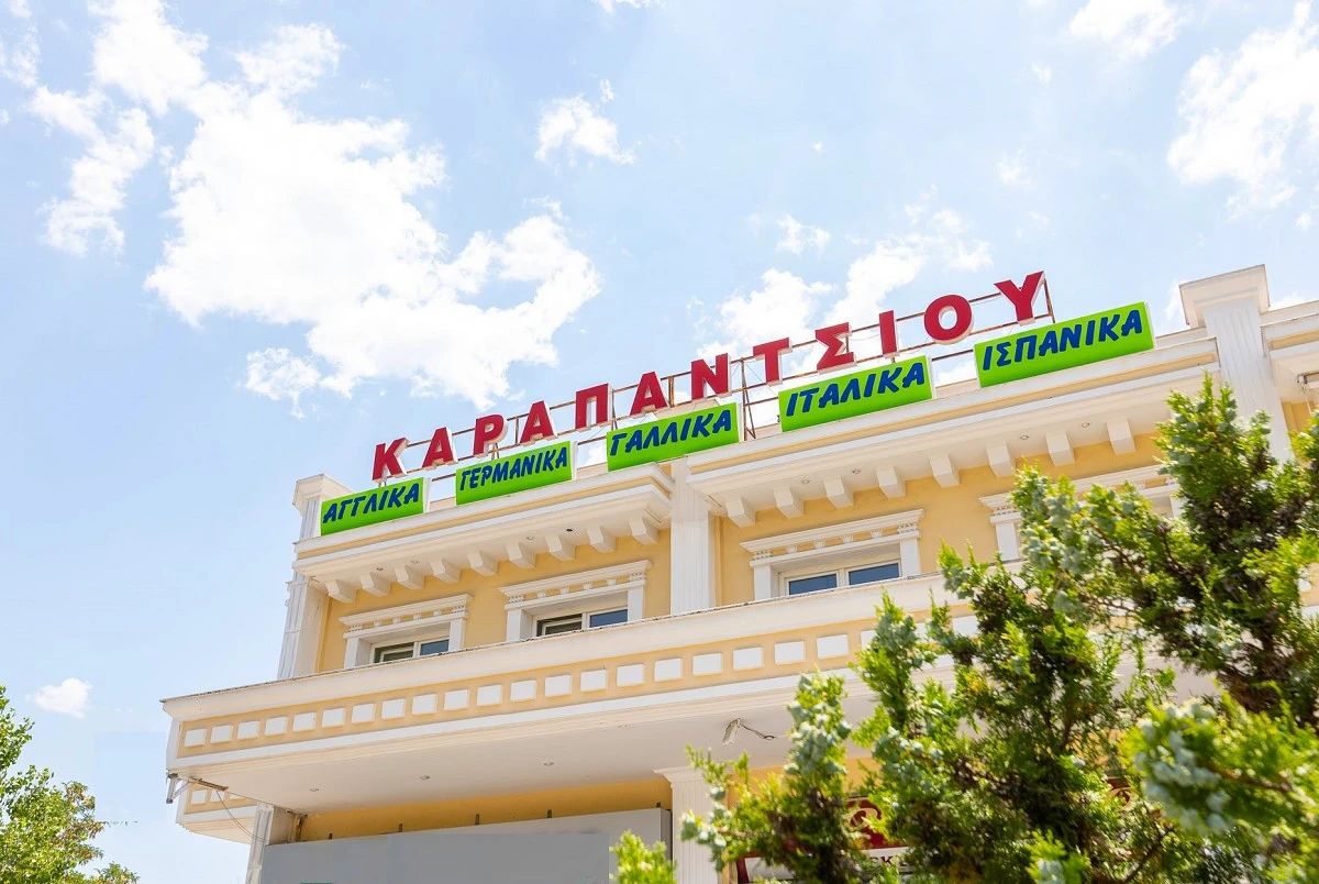 karapantsiou-31.jpg?v=0