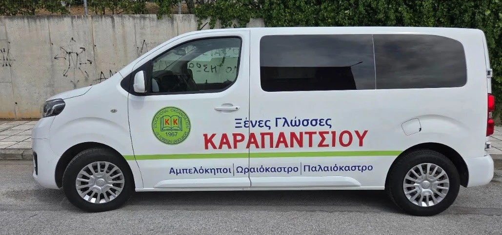 karapantsiou-6.jpg?v=0