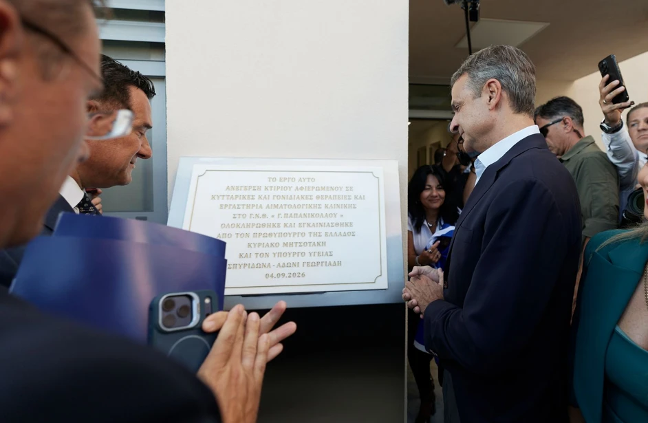 mitsotakis-papanikolaou-13.png?v=0