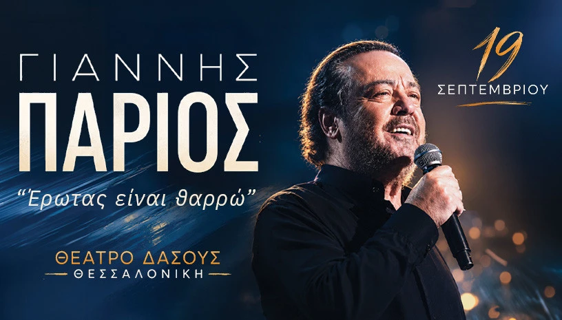 parios-816ch465.jpg?v=0