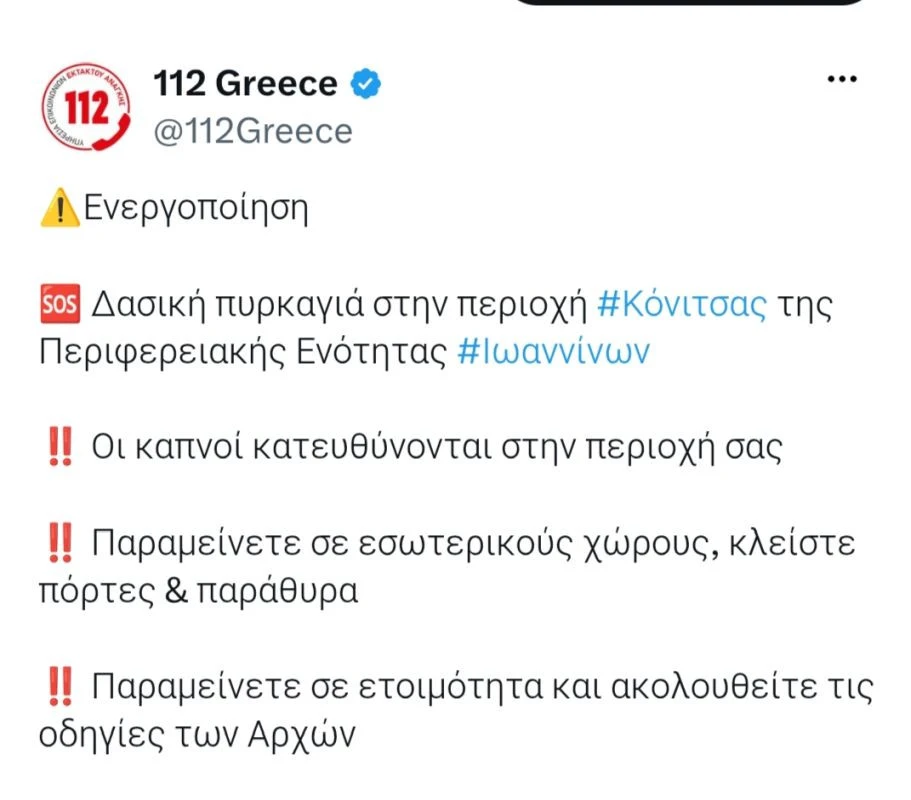 pyrkagia-fotia-konitsa-septemvrios-2026401.jpg?v=0