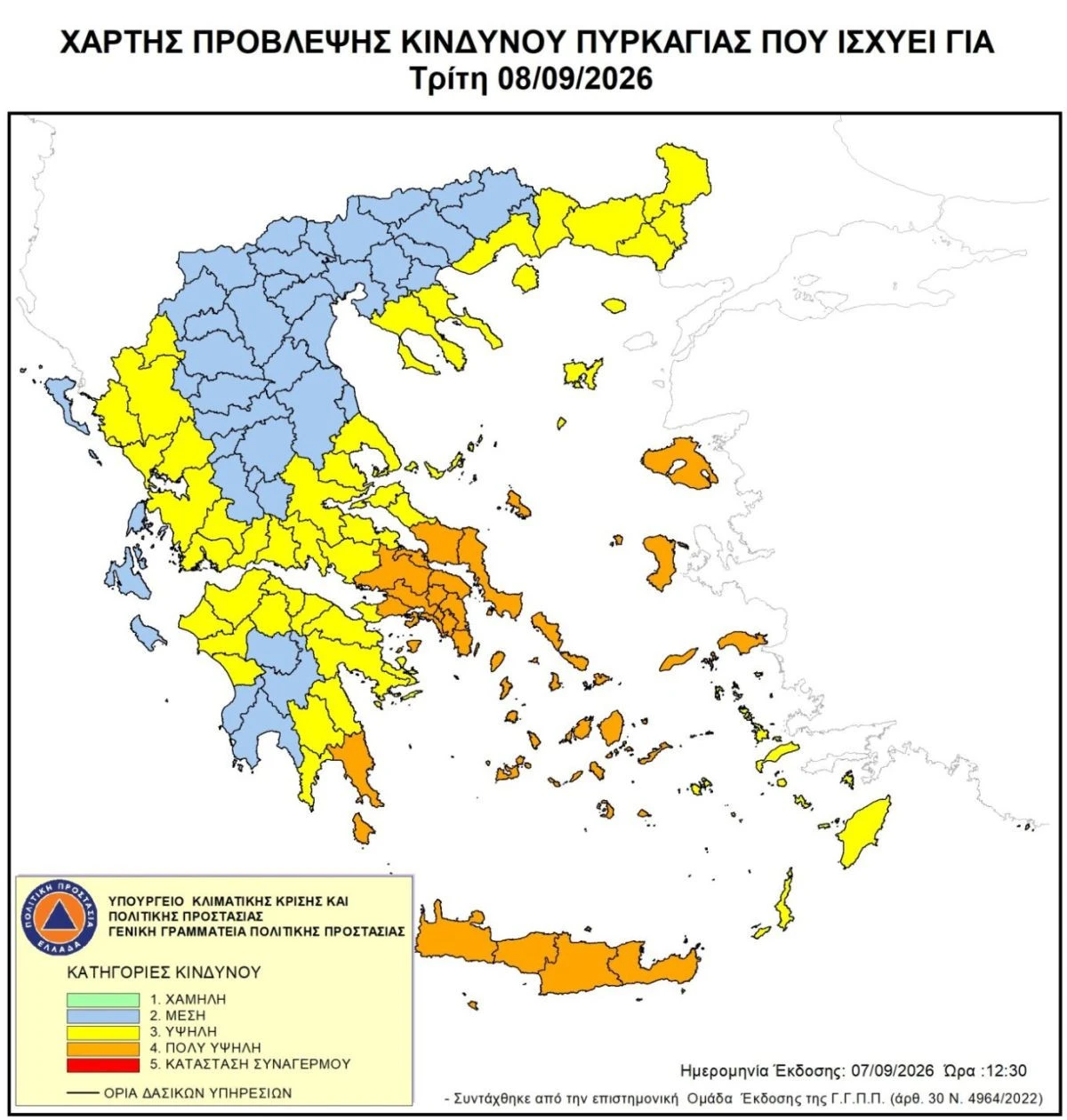 Ο χάρτης κινδύνου φωτιάς της Γ.Γ.Π.Π.. Ο χάρτης κινδύνου φωτιάς της Γ.Γ.Π.Π..