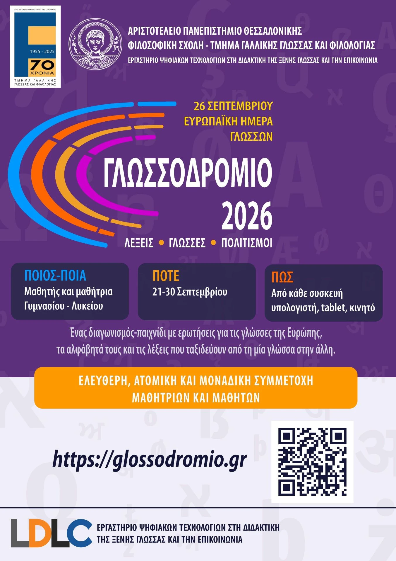 afisadiagonismou.jpg?v=0