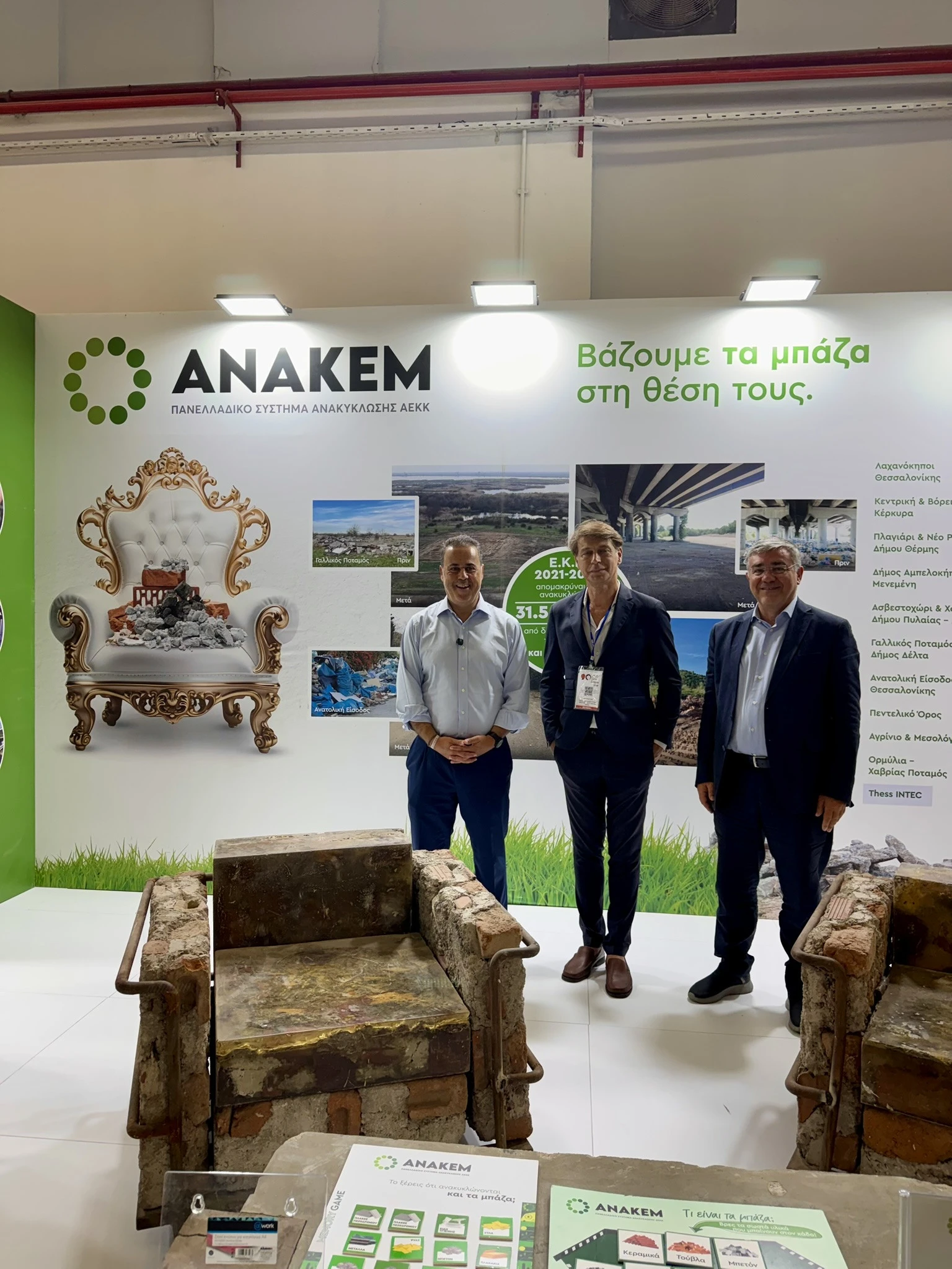 anakem-2.JPEG?v=0