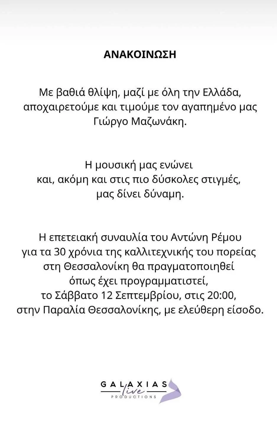 anakoinosi1.webp
