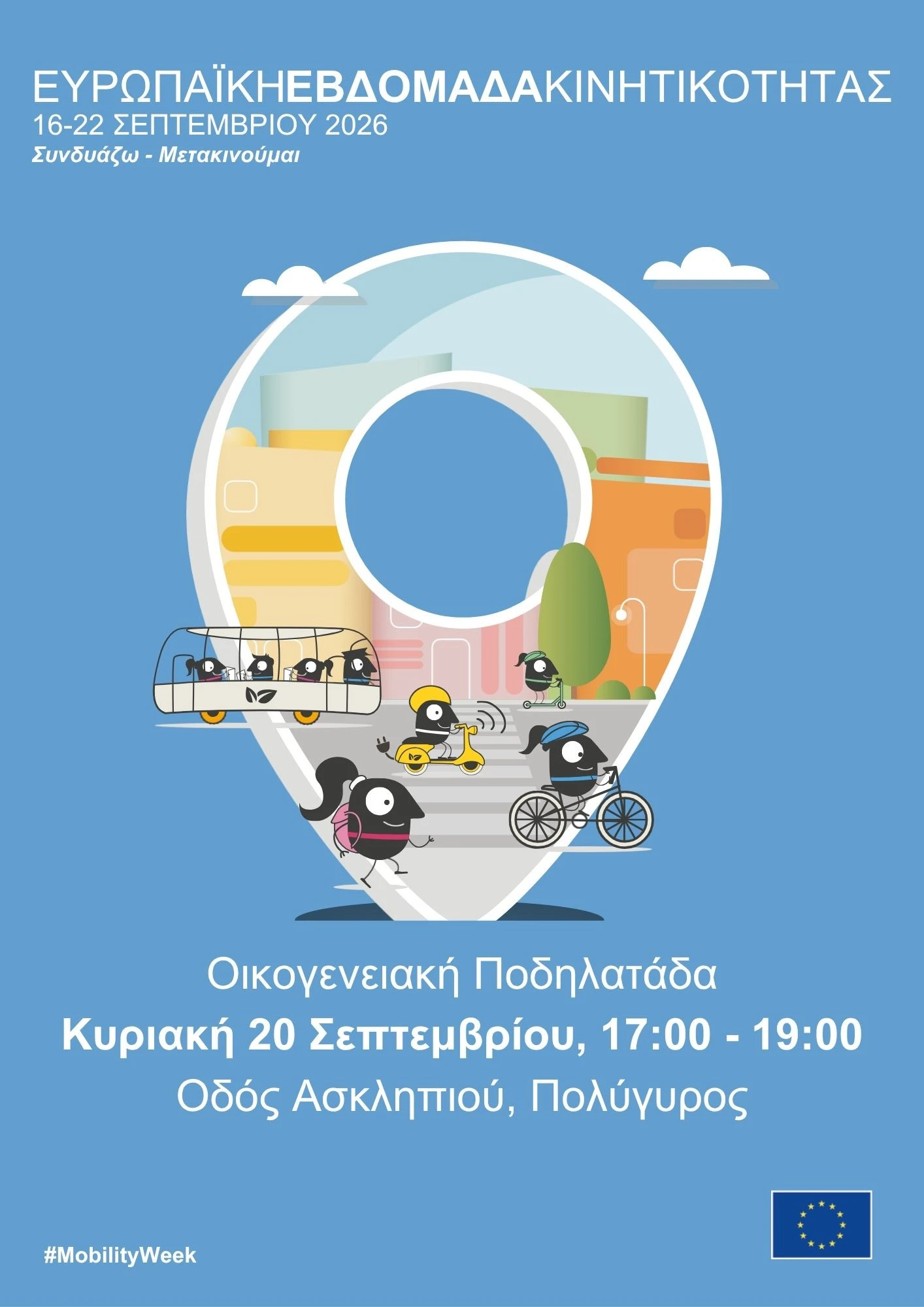 eu-mobility-week-poster-2.jpg