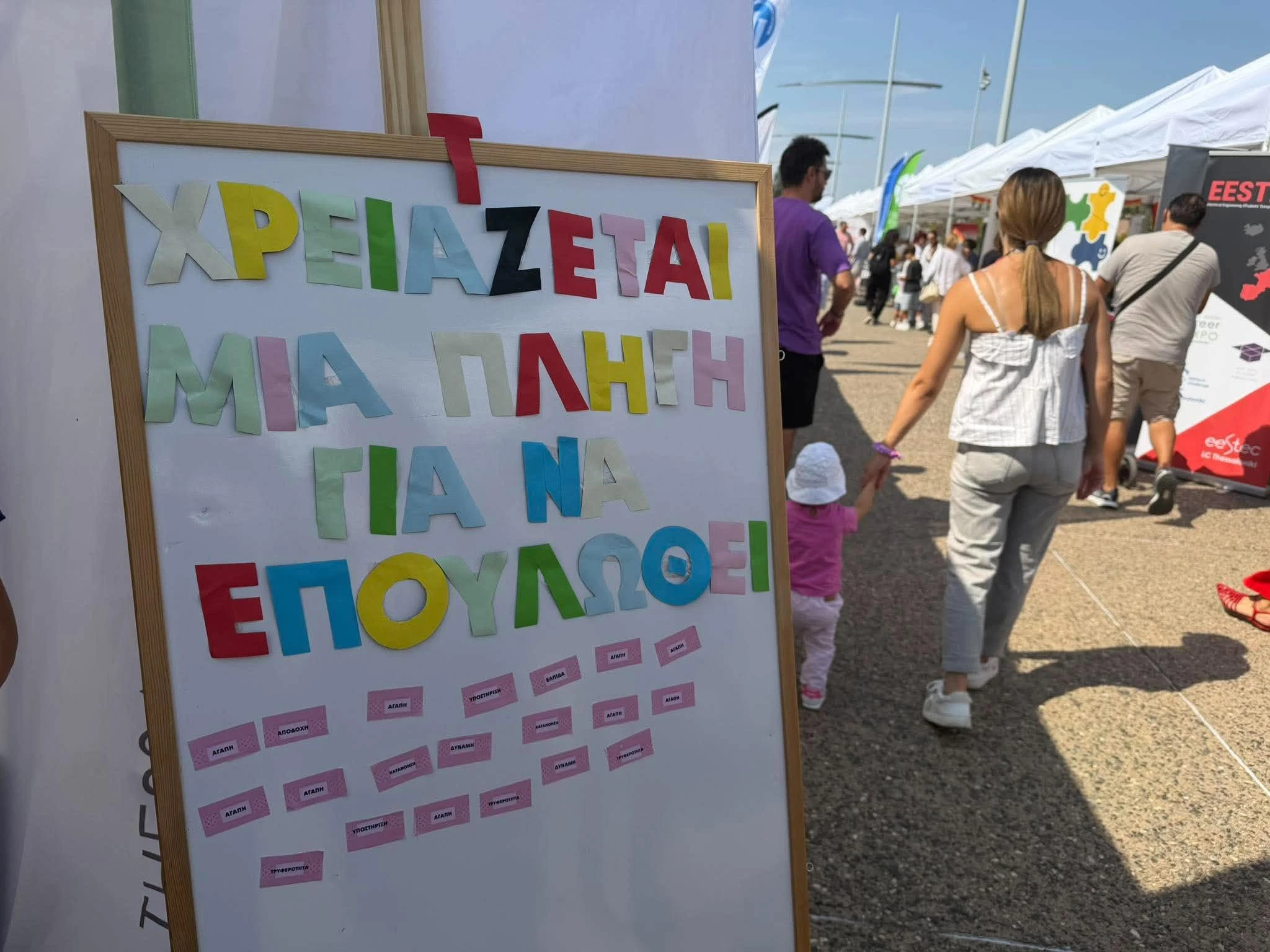 flea-market-4.jpg?v=0