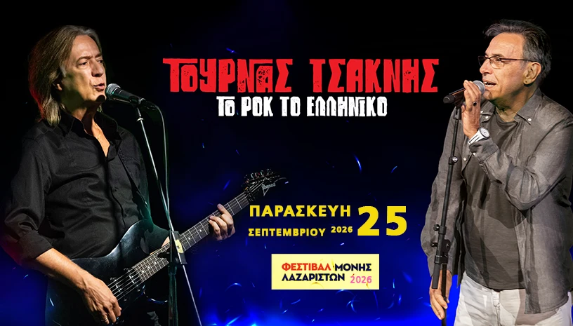 fml-tournas-tsaknis-1.png?v=0